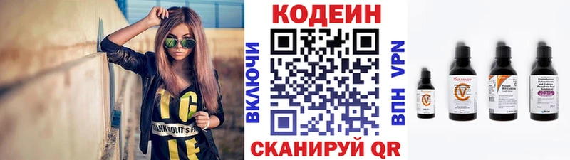 Кодеиновый сироп Lean Purple Drank  сколько стоит  Усолье 