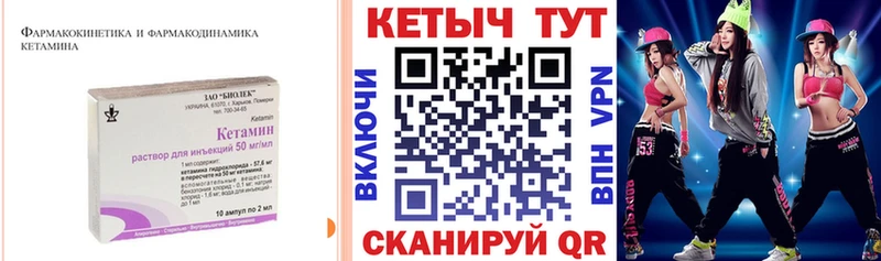 КЕТАМИН VHQ  Усолье 