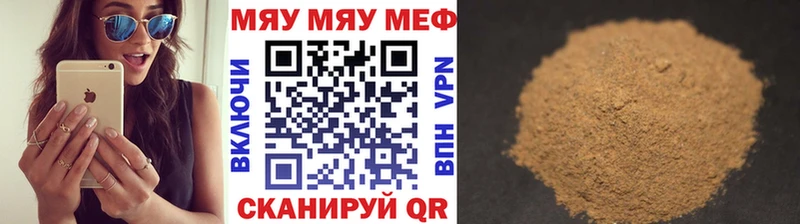 Меф кристаллы  МЕГА сайт  Усолье 