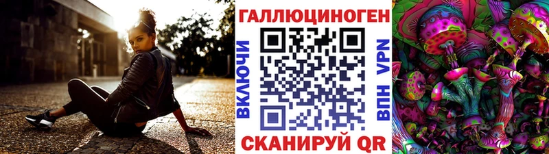 Галлюциногенные грибы ЛСД  Усолье 